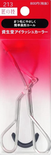 Load image into Gallery viewer, Shiseido 213 Eyelash Curler with Free Refill by Shiseido  - Damaged box
